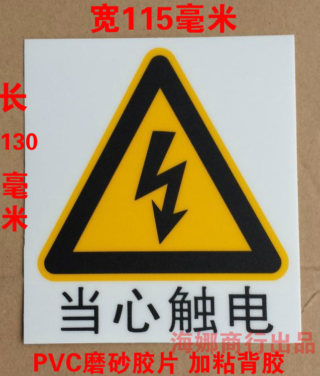 3M Beware of Electrocuted PVC Frosted Surface Warning Labels Equipment Safety Warning Stickers Insulation Anti-Electrocution Adhesive