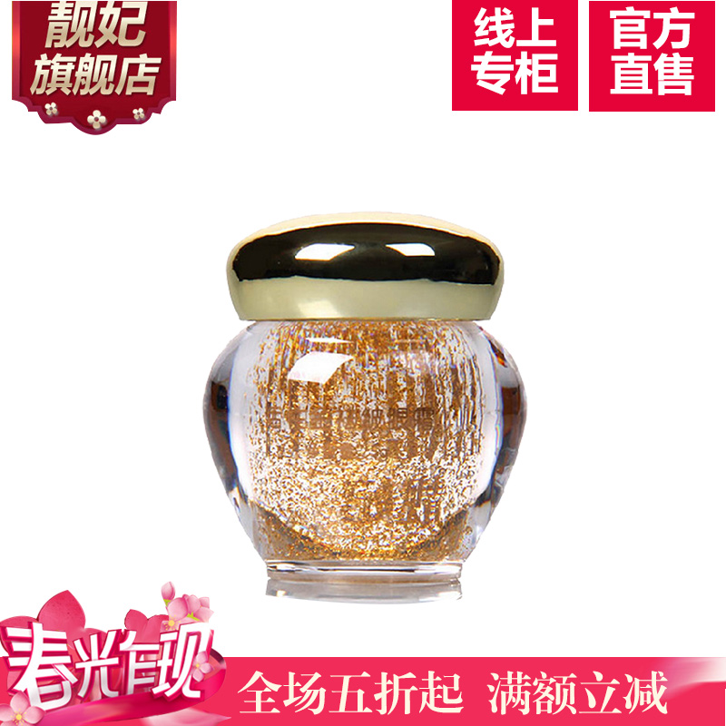靓妃活性金祛皱眼霜25g补水保湿眼霜淡化细纹提拉紧致淡化黑眼圈