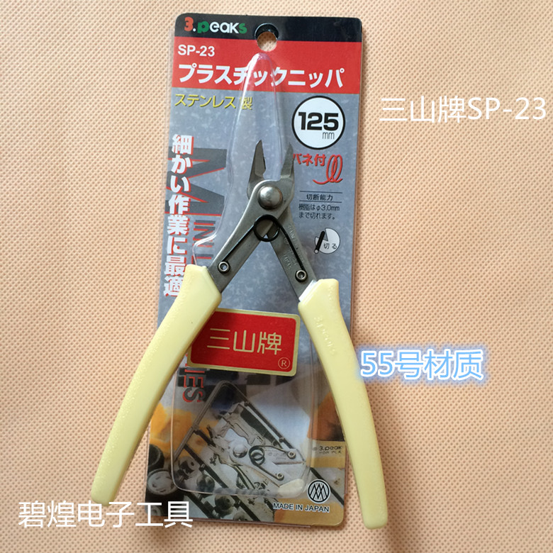 Sanshan Brand Mini - cutter Electronic Clip SP - 23 Electronic Machining Electronic Machining Special Clippers