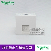 Schneider switch socket Ruyi series 118 type one telephone voice RJ11 multi-link weak current module white