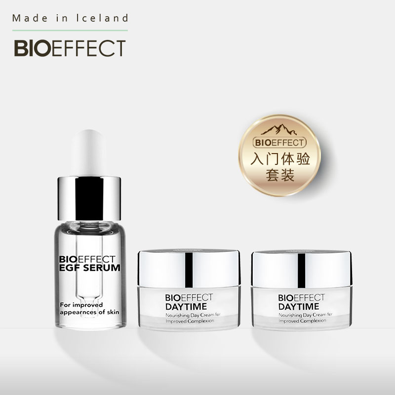 BIOEFFECT蓓欧菲入门体验套装 旅行便携护肤品正品【限量】