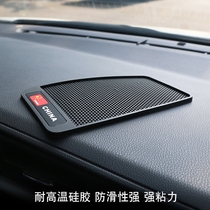 Car non-slip mat Car car silicone mat Car phone pad paste perfume ornaments Flag supplies