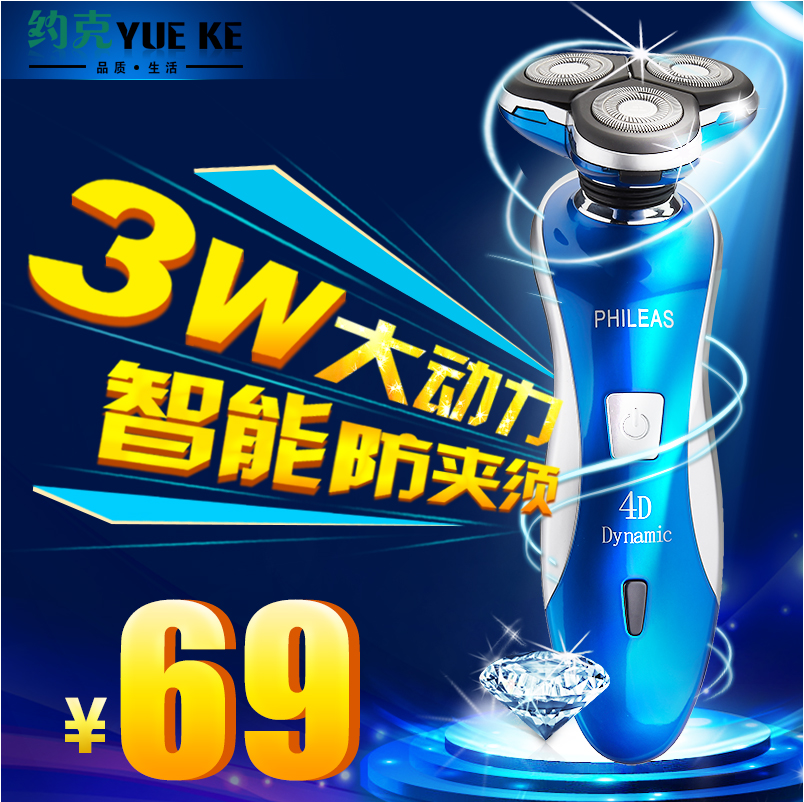约克RQ1158剃须刀全身水洗电动剃须刀男士刮胡刀充电式胡须刀