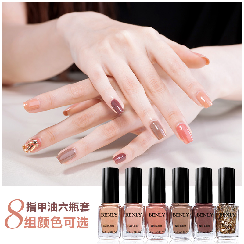 BENLY∥Z指甲油 六瓶组合套装 进口料环保美甲指甲油裸色亮片糖果