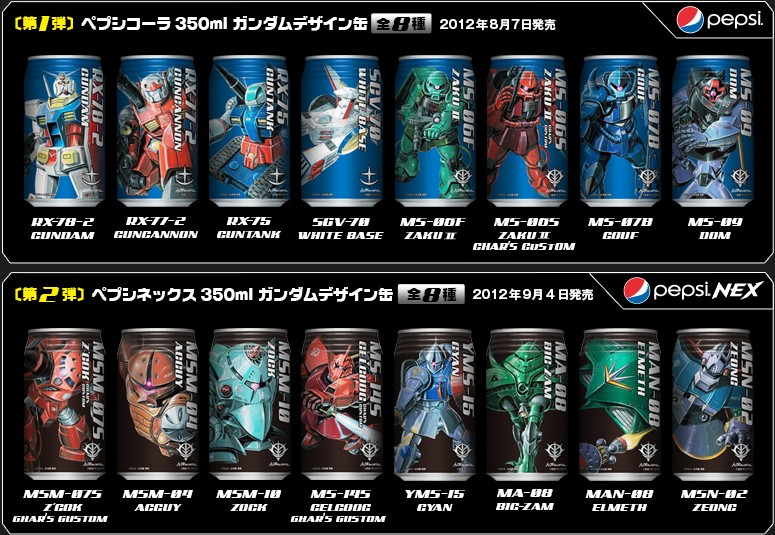 Japanese Pepsi Mobile Warrior Up to Limited Collection Tank (2 rounds all 16 cans)