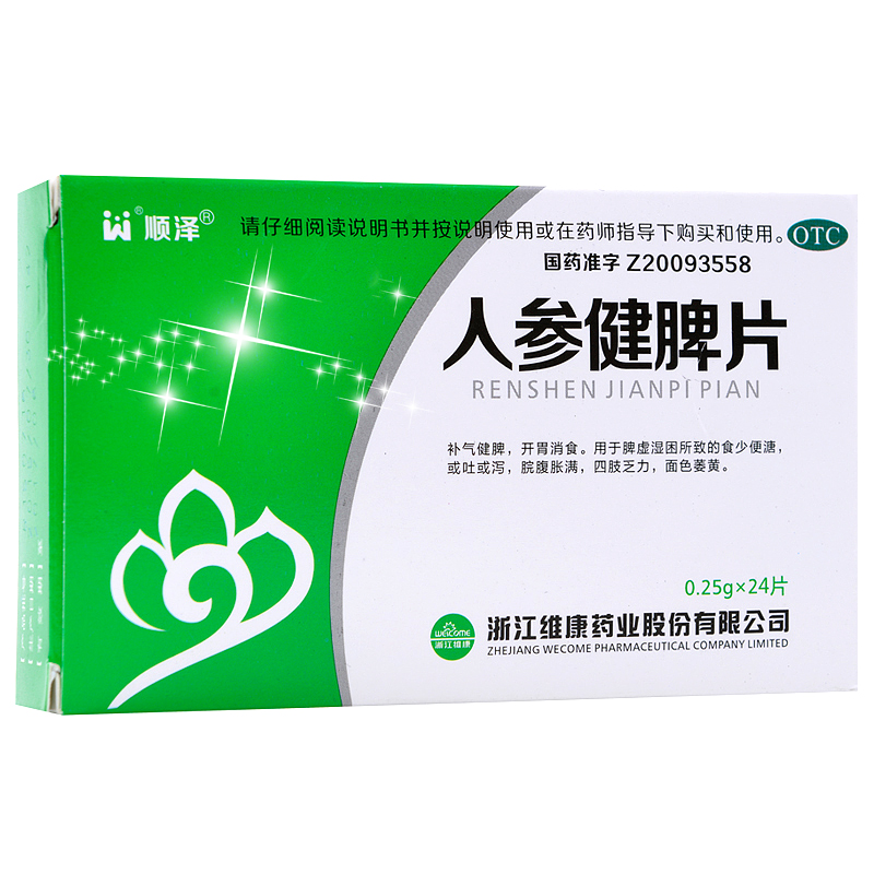 爱尔健 人参健脾片 0.25g*24片 补气健脾、 开胃消食