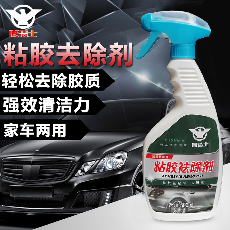 Car Windshield Stickers DOUBLE-SIDED ADHESIVE INSULATION FILM CAR HOME DECONTAMINATION HAND SPRAY UNDRY OFFSET GEL PRINT