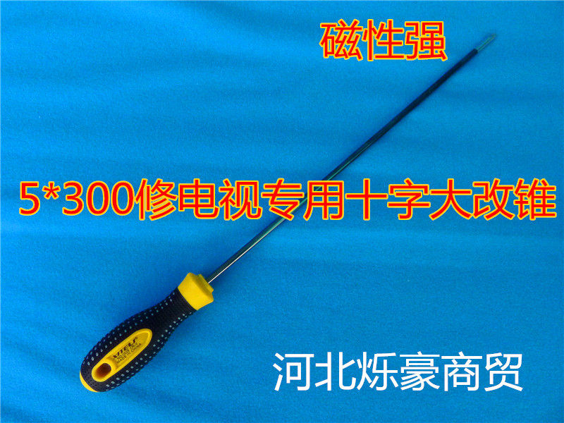 5x300mm lengthened cross screwdriver ultra - long cross - word screwdriver changed the taper - stone screwdriver