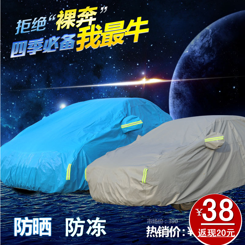 博亚 长城哈弗H1 H2H3H5 H6H8 H9C30C50汽车罩衣套防晒防冻防雨雪