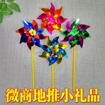 Plastic windmill wholesale kindergarten diy micro-business push line scanning code sweeping street drainage activities small gifts