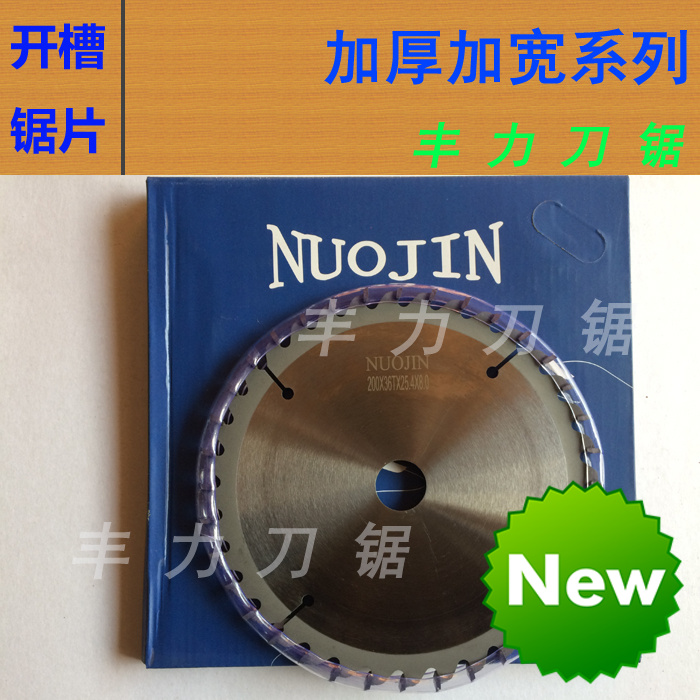 NUOJIN thickened slotted saw blade 200 205mm solid wood woodworking sheet aluminum slotted alloy circular saw blade