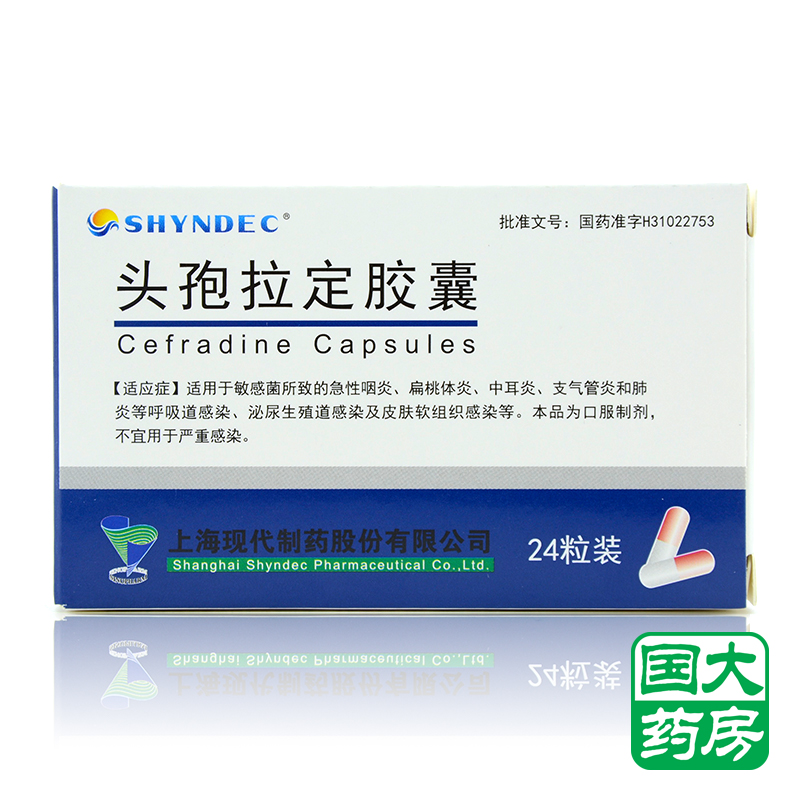 现代 头孢拉定胶囊 0.25g*24粒/盒