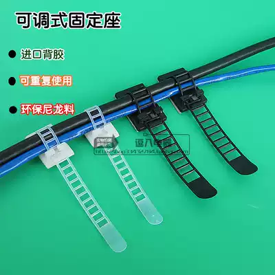 Multi-stage adjustable wire holder Wire manager Self-adhesive wire buckle Adjustable wiring fixing buckle Wiring clip