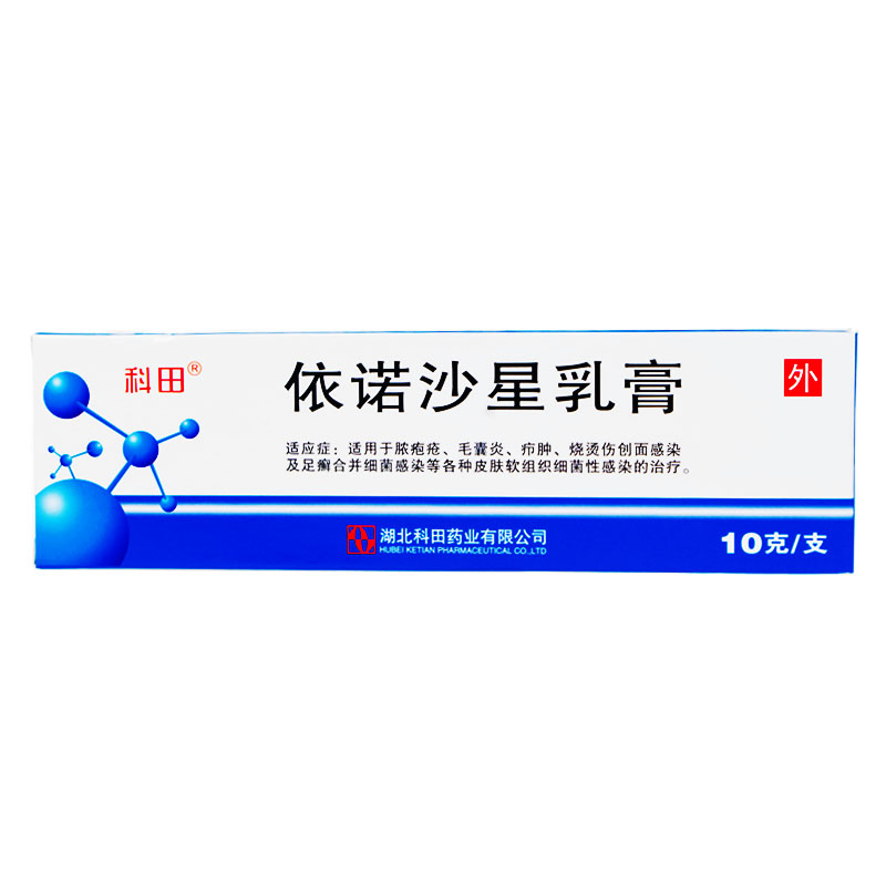 科田 依诺沙星乳膏 10g*1支/盒