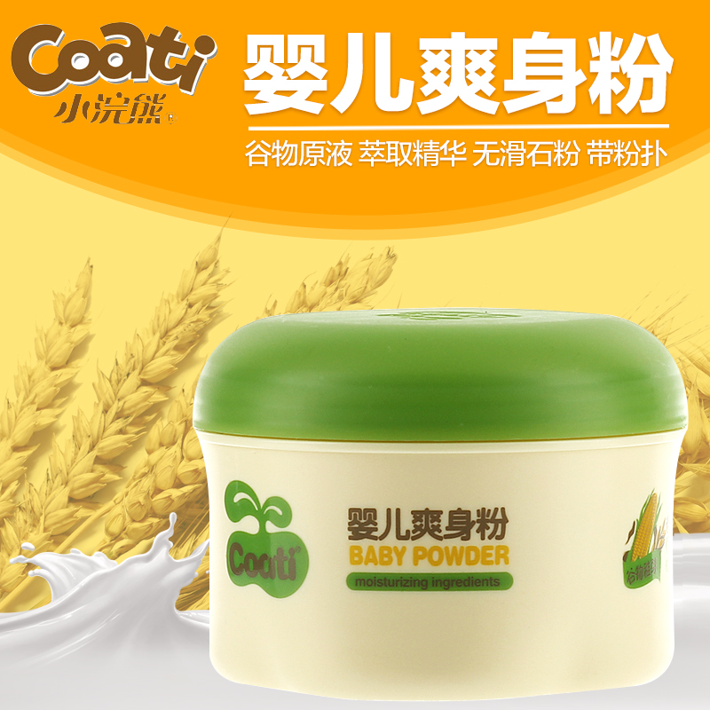 小浣熊宝宝玉米爽身粉宝贝婴儿爽身粉无滑石粉150g 盒装送粉扑