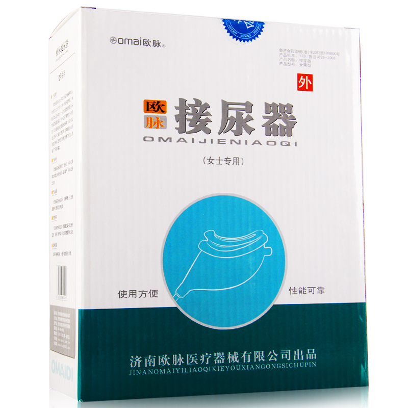 欧脉接尿器 女士用 方便排尿 家用 卧床 家庭护理 接尿管39752