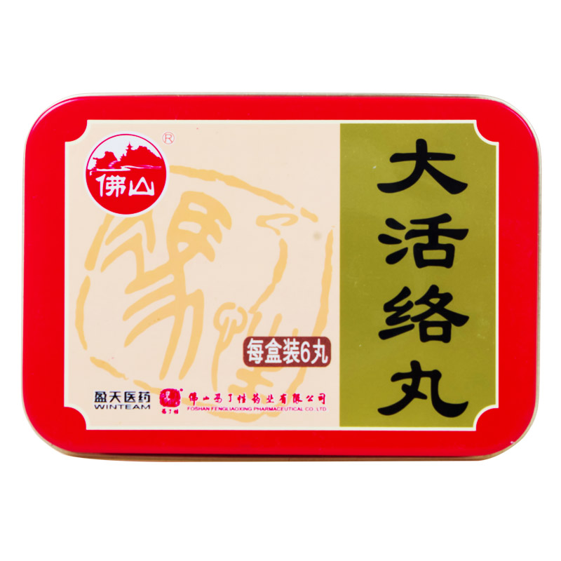 佛山 大活络丸 3.5克*6丸/盒