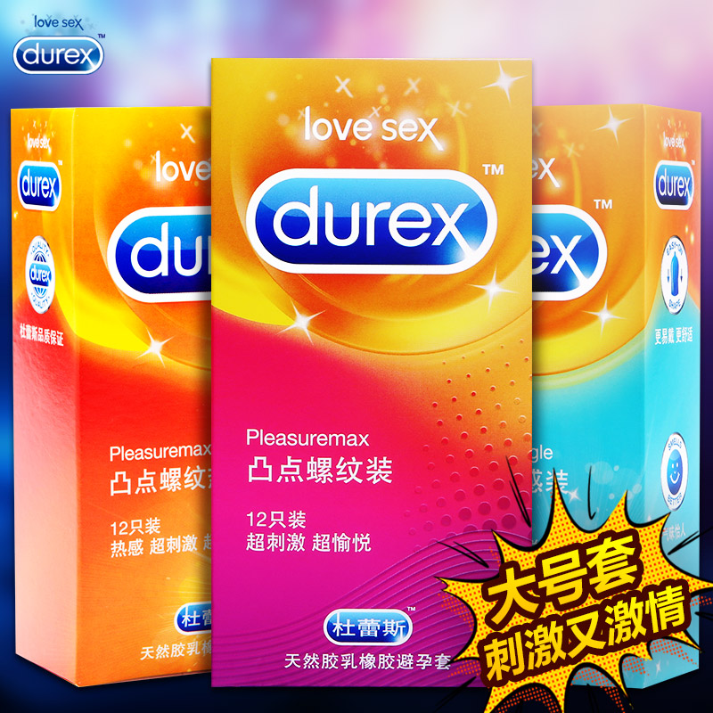 杜蕾斯凸点螺纹避孕套 带刺大颗粒情趣安全套大号套 成人用品