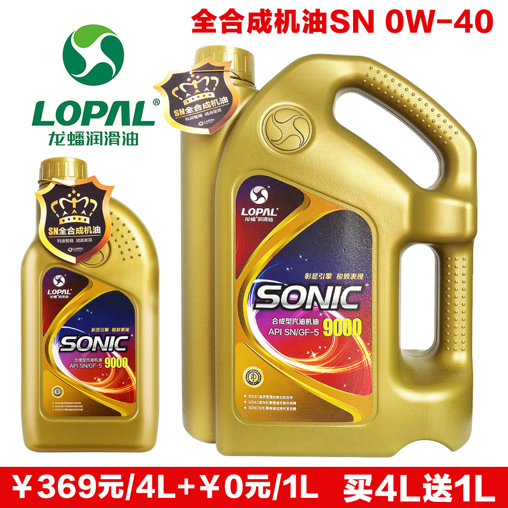 龙蟠 汽车机油 全合成机油 SN 0W-40 4L 汽车发动机全合成润滑油