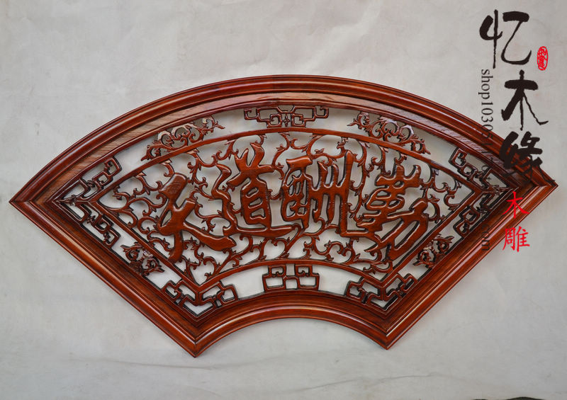 Dongyang wood carving solid wood fragrant camphor wood sector hanging screen pendant Chinese TV background wall Living room Xuanguan Tiandao Pay duty
