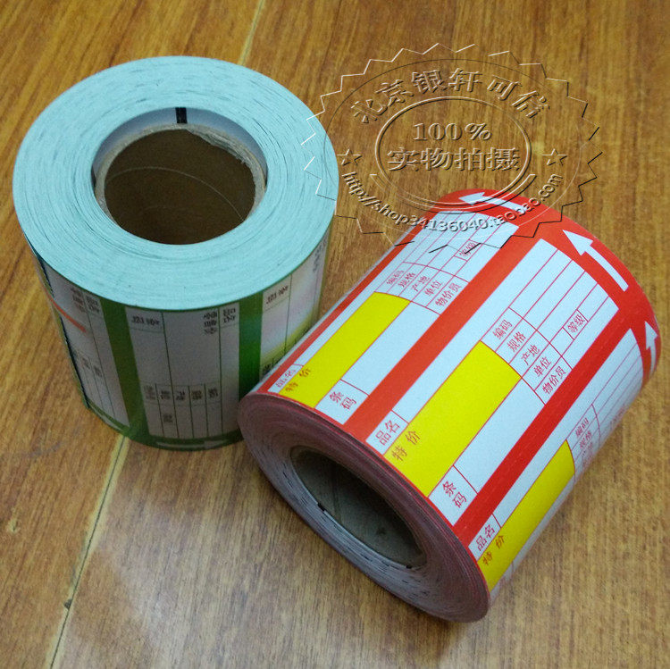 Merchandise Tags paper 90 * 35 supermarket price tag paper 95 * 38 list price paper carbon with photocopy paper shelf price barcode sticker