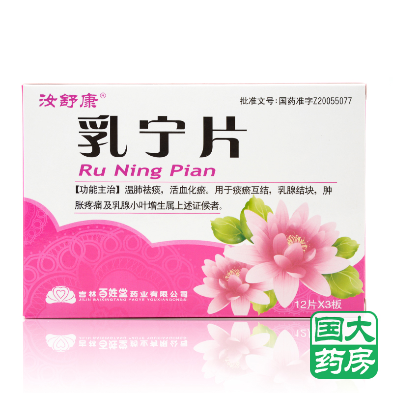 汝舒康 乳宁片 0.32g*36片/盒