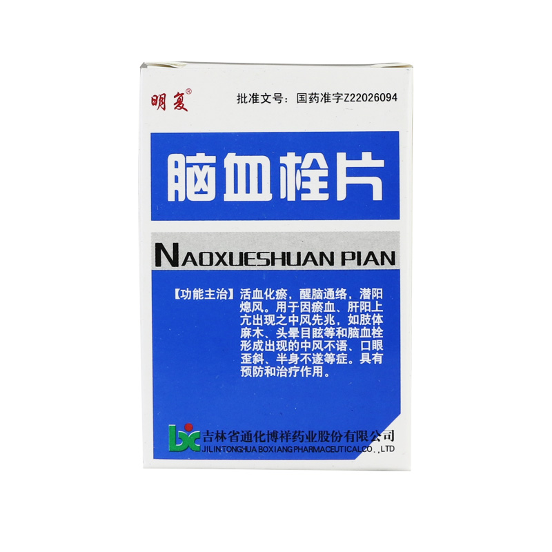 明复 脑血栓片 0.3g*100片/盒
