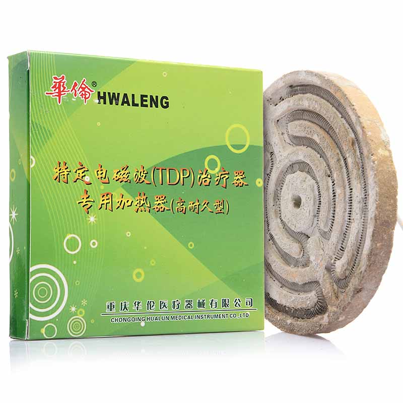 华伦 特定电磁波(TDP)治疗器配件 神灯加热器 发热盘 发热板