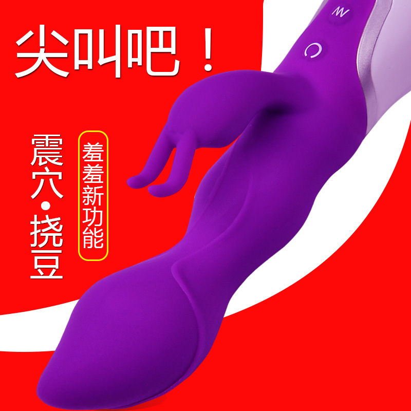 久兴充电静音振动棒女性高潮 抽插自慰器女用阳具成人情趣性用品