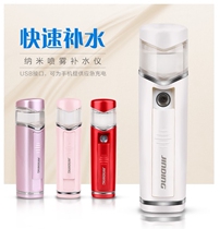 Jinding charging hydrating instrument UBS spray hydrating instrument beauty instrument face steamer humidification rechargeable facial cleanser 108