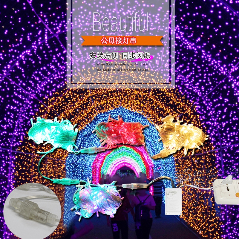 LED male and female connection color light flash light string New Year Festival Christmas Outdoor engineering waterproof plug-in decorative small color light