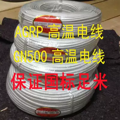 High quality high temperature resistant wire AGRP tinned glass fiber braided silicone wire GN500 Mica high temperature resistant wire