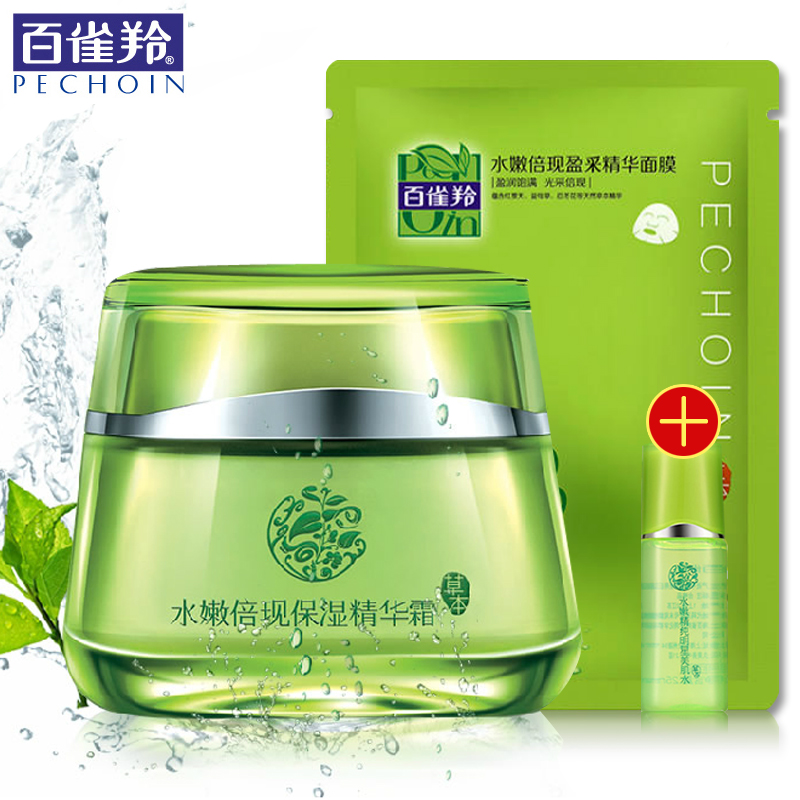 PECHOIN/百雀羚面霜 水嫩倍现保湿精华霜50g 补水保湿滋润女