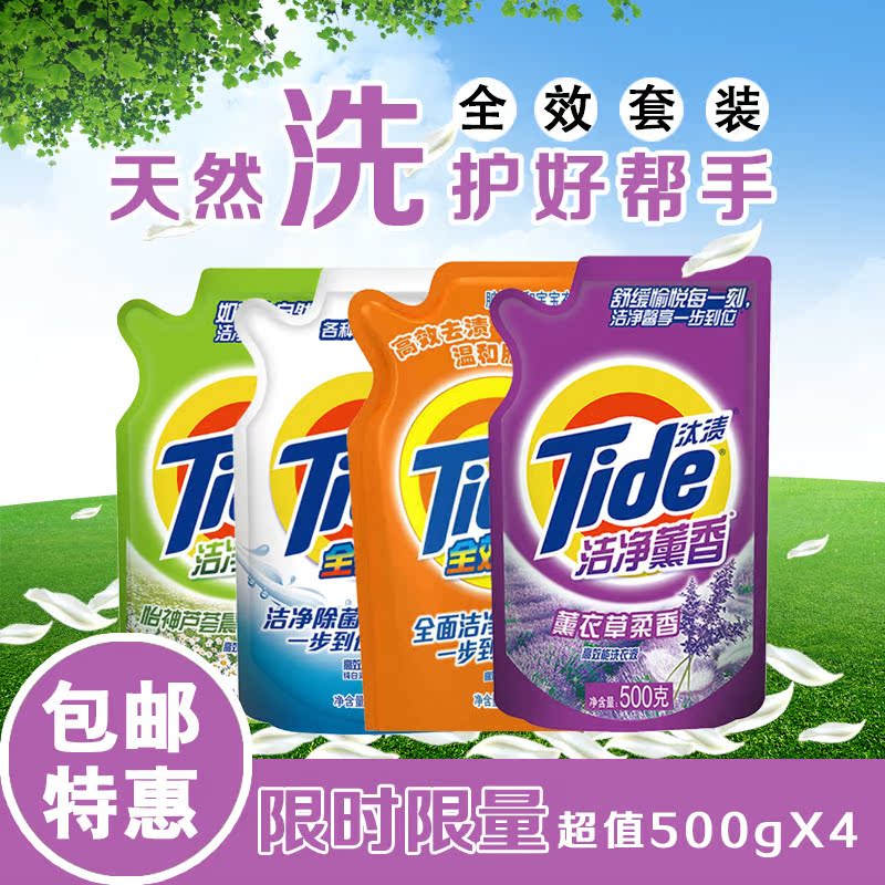 汰渍高浓度补充袋装 洗衣液500gX4包 百合 薰香除菌去渍全效套装
