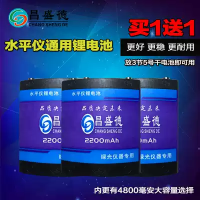 Infrared green light level lithium battery 2-wire 3-wire 5-wire laser line gauge accessories rechargeable battery