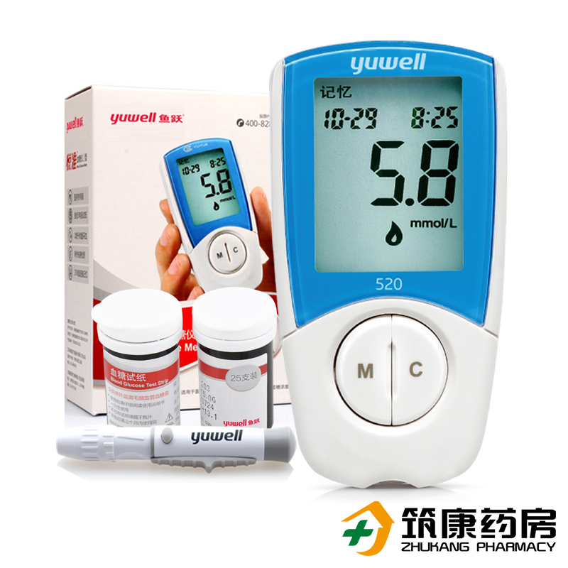 鱼跃 血糖仪520 悦准Ⅰ型 内含50份试纸和针 家用测血糖防糖尿病