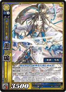 美品】【三国志大戦TCG】15弾『15-040：周瑜』(天下無双）4枚セット 暗