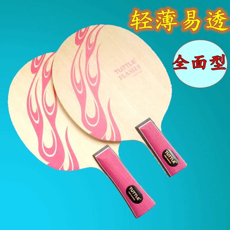 German Tuttle TUTTLE flame table tennis bottom plate 5-layer pure wood youth training table tennis racket