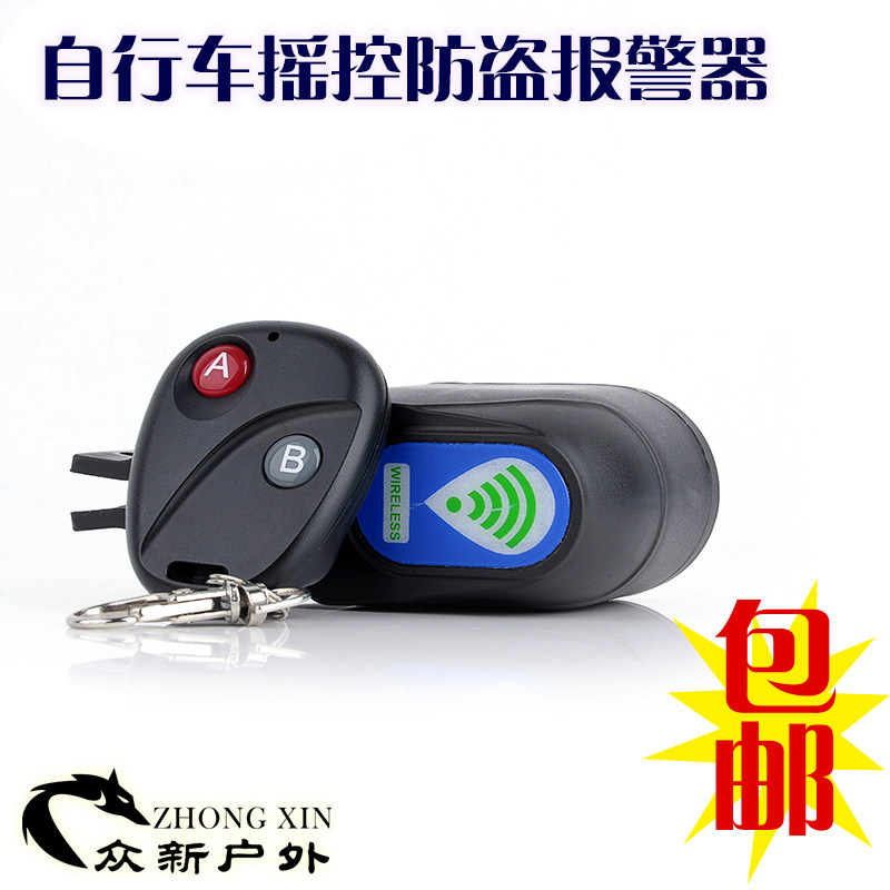 Mountain Bicycle Remote Control Theft Alarm Vibration Alarm Dead Flying Bicycle Electronic Anti-theft Cycling Equipment