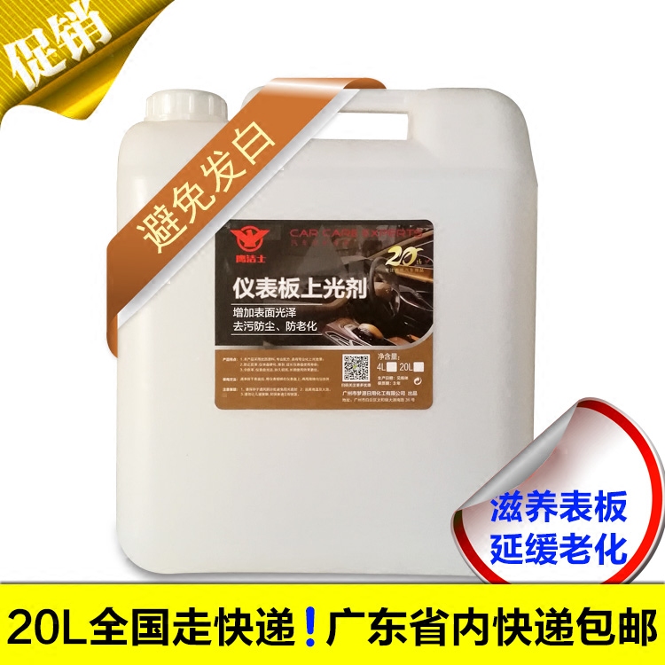Car maintenance leather seat care interior dust cleaning on the light decontaminated drum dashboard wax