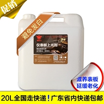 Car maintenance leather seat care interior dust cleaning on the light decontaminated drum dashboard wax