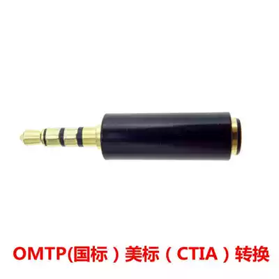 High-quality national standard American National Bank iphone5 3 5mm mobile phone headset adapter OMTP CTIA mutual transfer