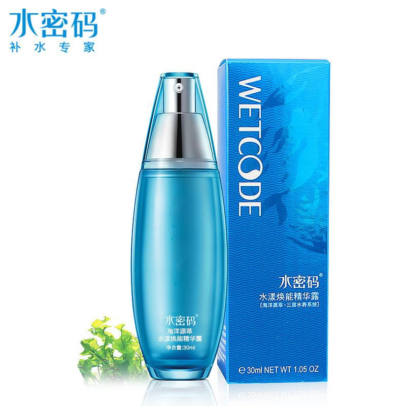 水密码水漾焕能精华液补水保湿控油美白收缩毛孔粗大丹姿面部乳液