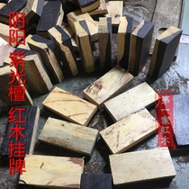 Purple Honolulu Honolulu wood wood color bicolor with white leather Yin and Yang wood Ping An unnametable engraving key buckle material