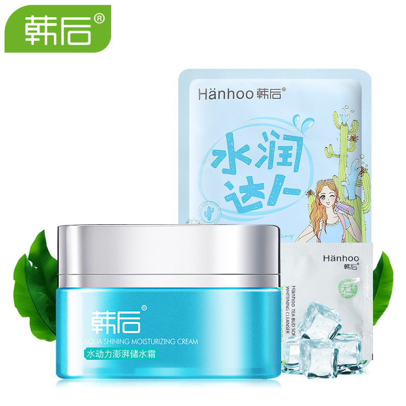 韩后化妆品 水动力澎湃储水霜50g 补水保湿滋润 提亮肤色正品