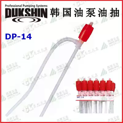 South Korea imported DUKSHIN anti-corrosion manual plastic oil pump small DP-14