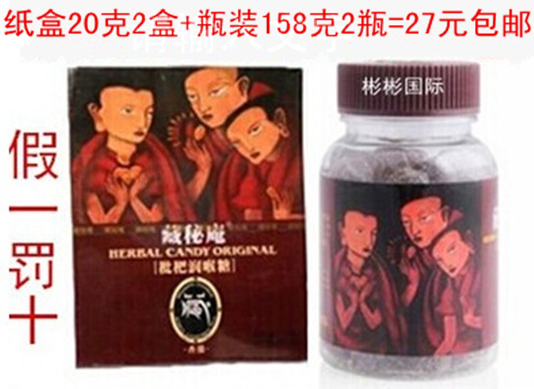 Hong Kong Zangmi Nunnery Loquat Throat Lozenge 20g 2 Boxes Soft Candy 158g 2 Bottles=27