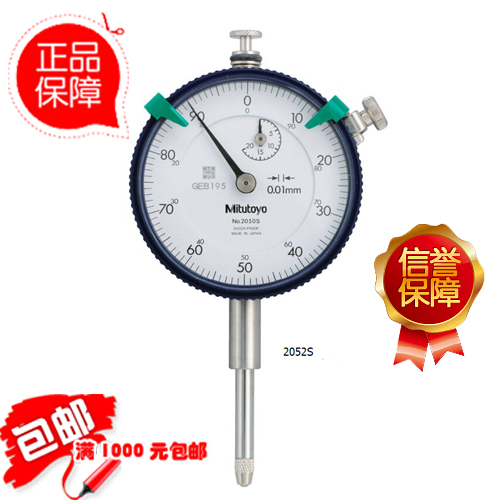 Original import japan Sanfeng MITUTOYO pointer long trip percentage table 2052S (0-30 x 0.01)