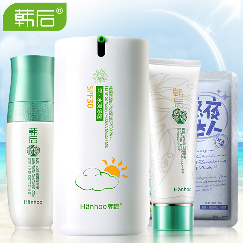 韩后云防晒霜夏日阳光特惠三件套 更轻薄亲肤防晒乳 隔离霜