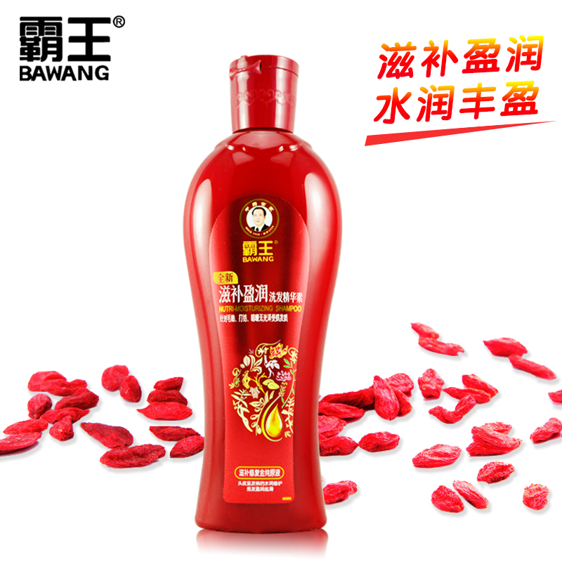 霸王滋补盈润洗发精华素修护损伤防分叉干枯柔顺滋润洗发水